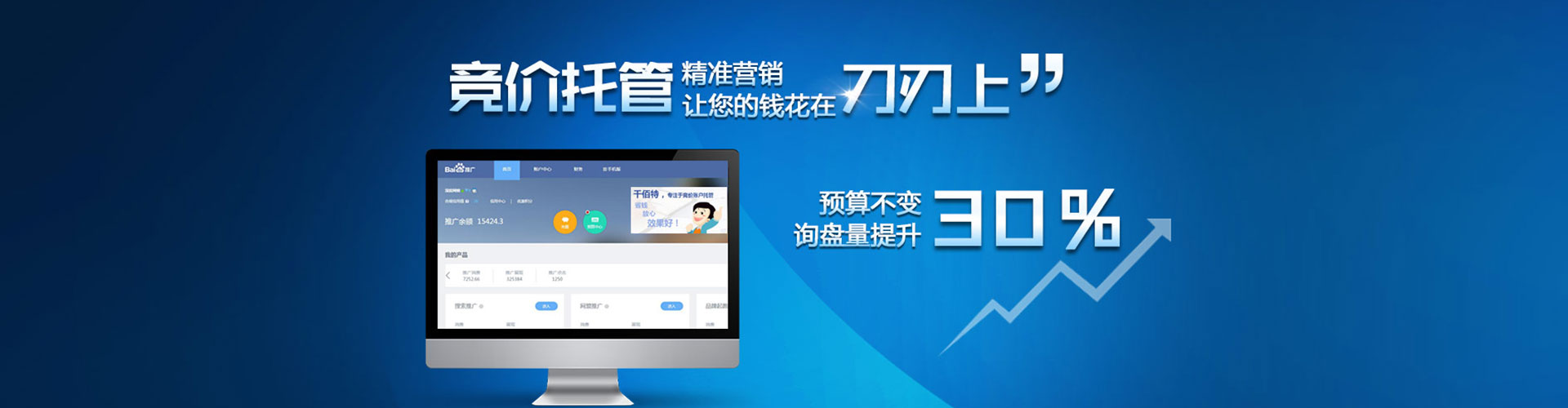 迎泽百度推广优化
